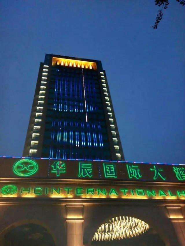 重慶(qìng)華(huá)辰國(guó)際大(dà)酒店(diàn).jpg