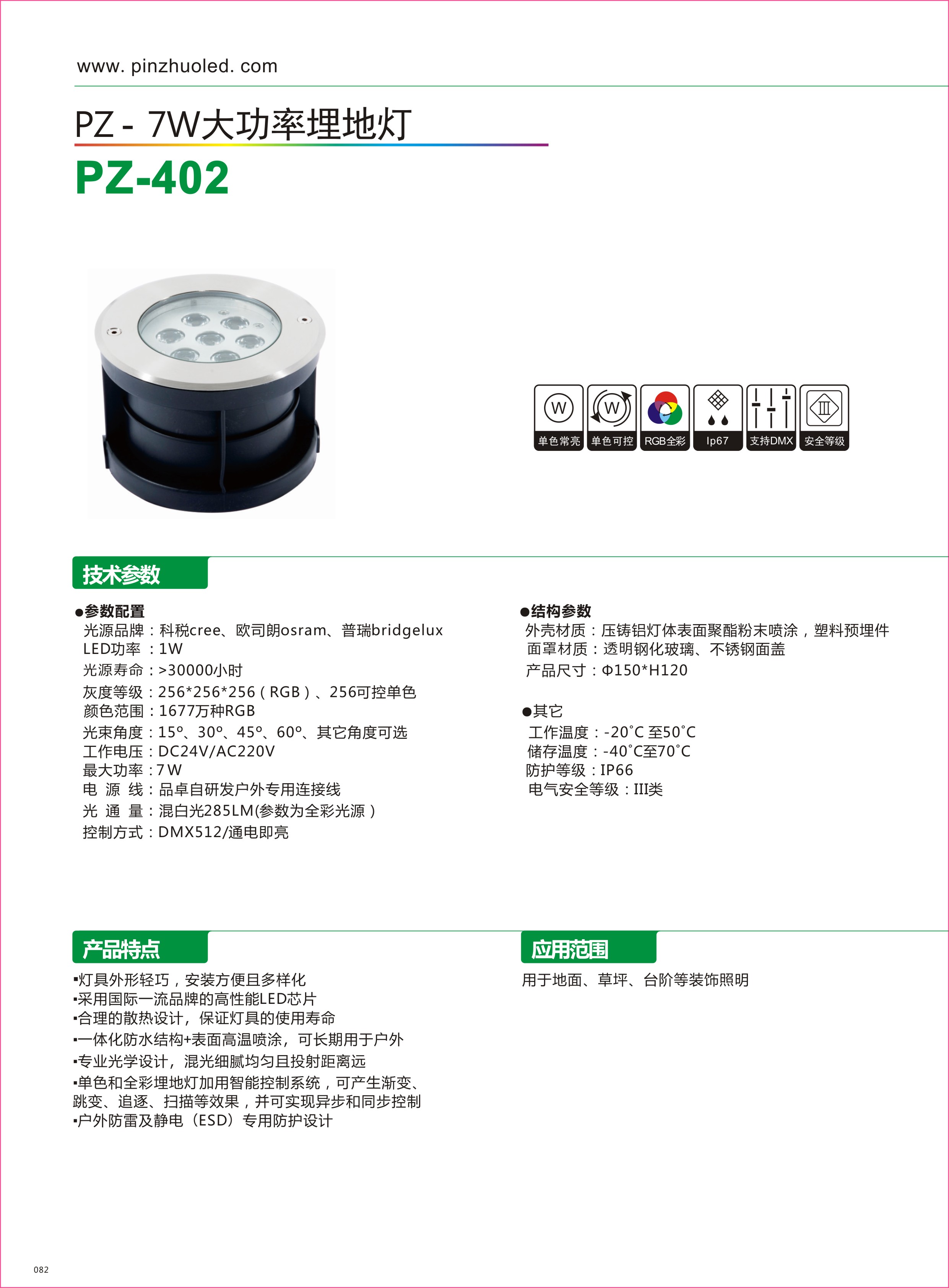 402正(zhèng).jpg