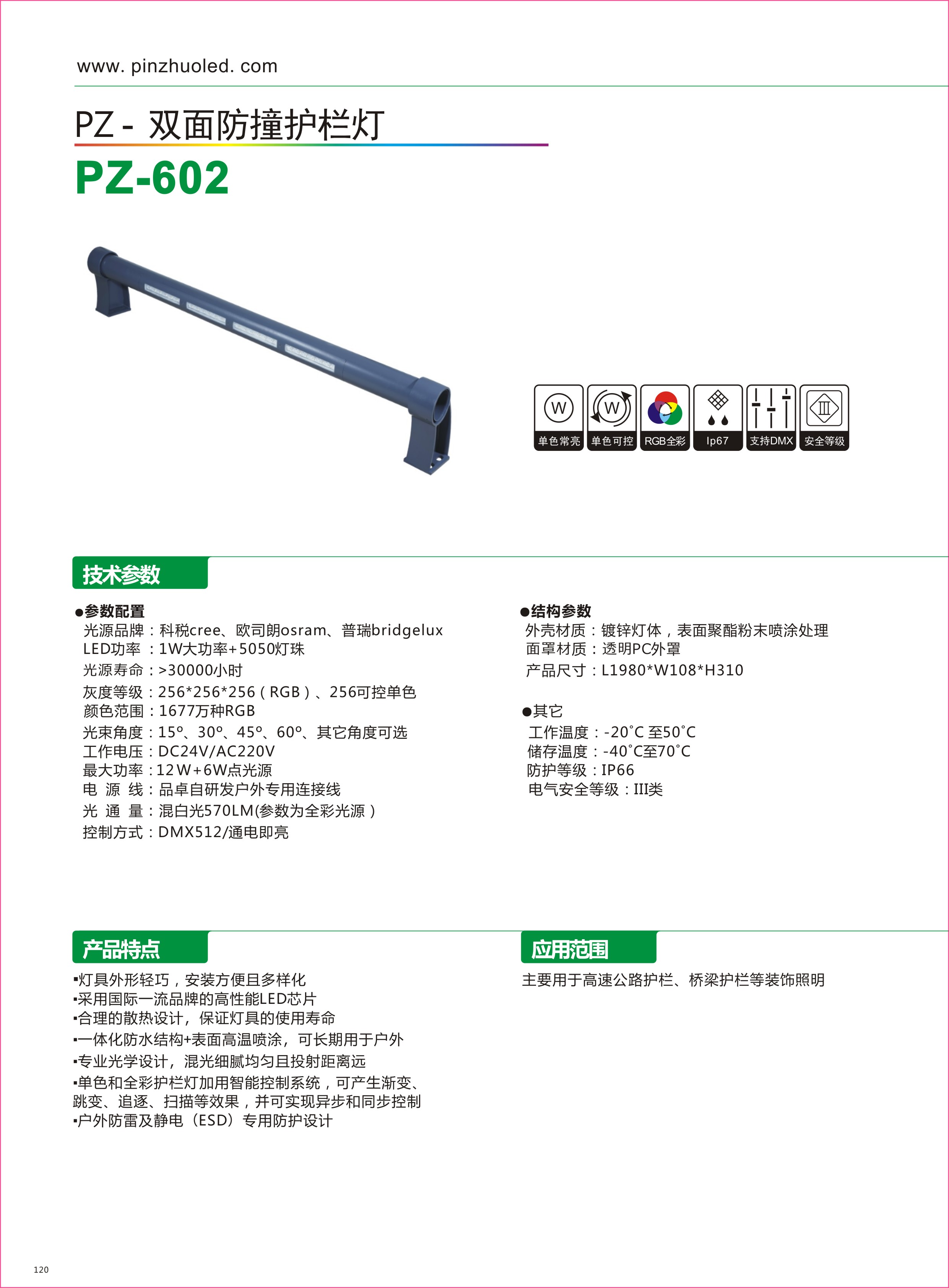 602正(zhèng).jpg